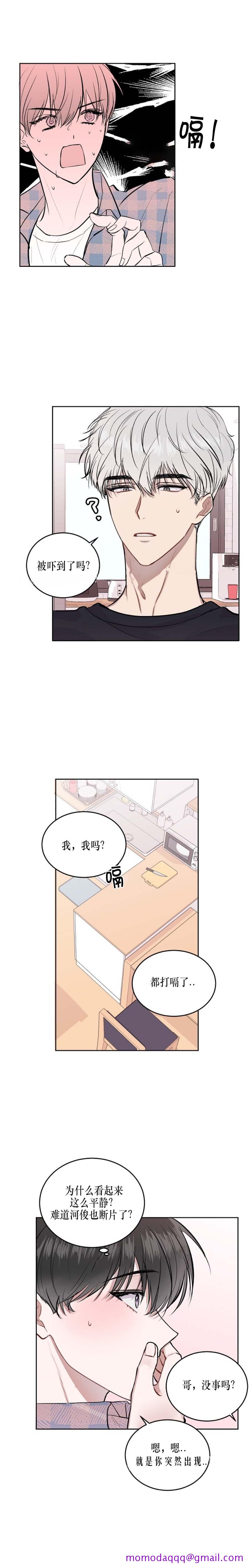 《前辈别哭》漫画最新章节前辈别哭-14话免费下拉式在线观看章节第【6】张图片