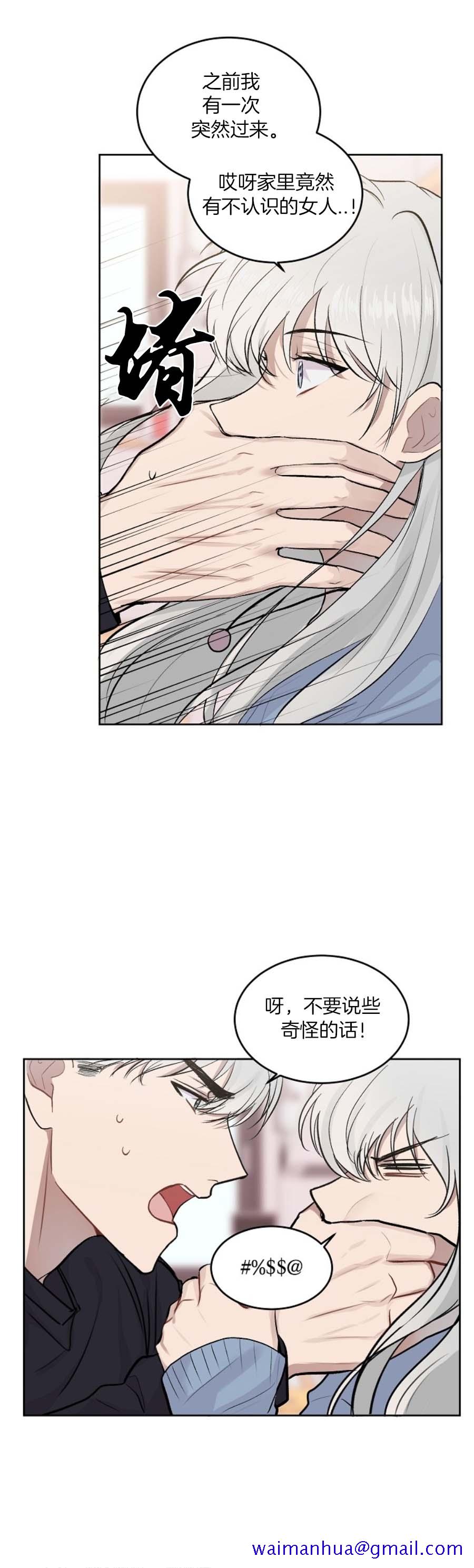 《前辈别哭》漫画最新章节前辈别哭-15话免费下拉式在线观看章节第【11】张图片