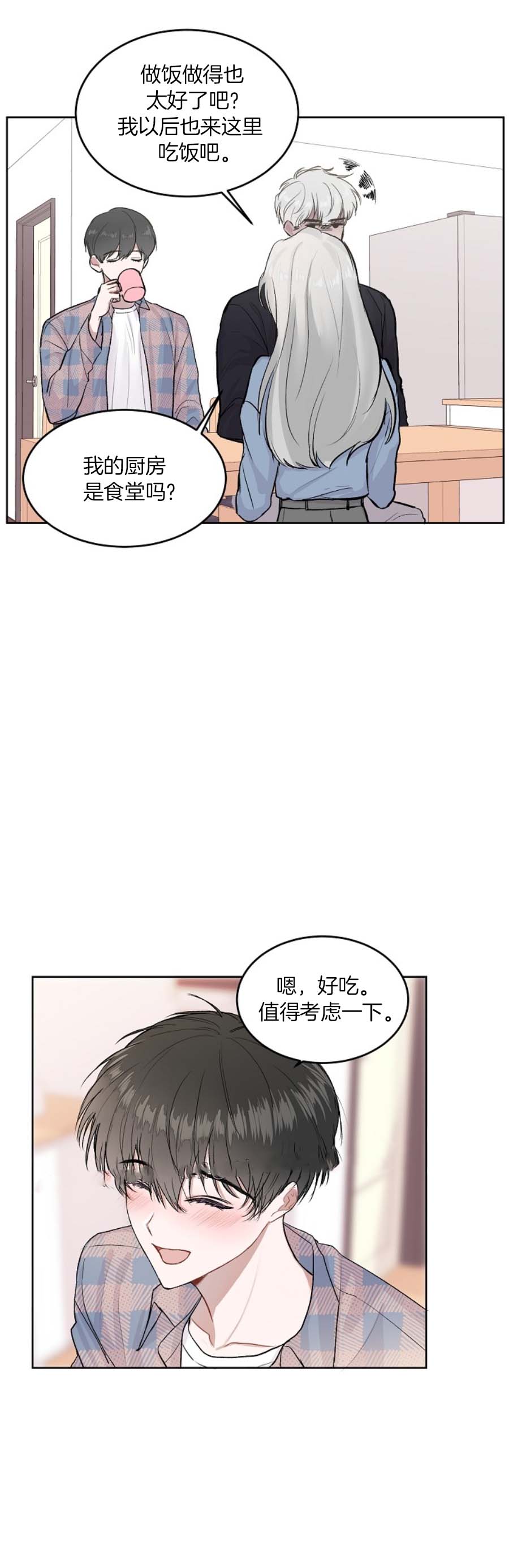 《前辈别哭》漫画最新章节前辈别哭-15话免费下拉式在线观看章节第【7】张图片