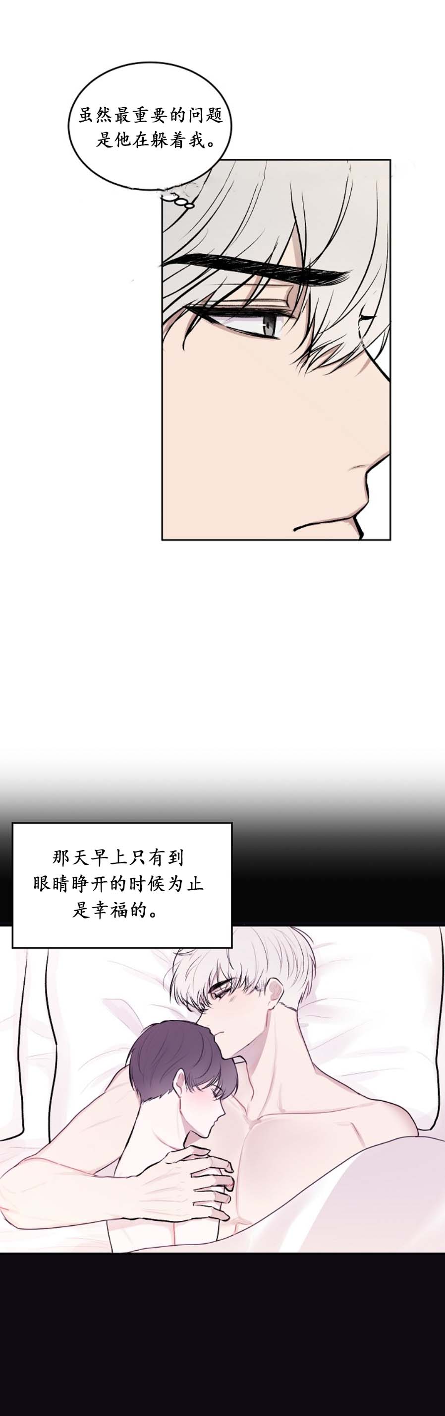 《前辈别哭》漫画最新章节前辈别哭-16话免费下拉式在线观看章节第【7】张图片