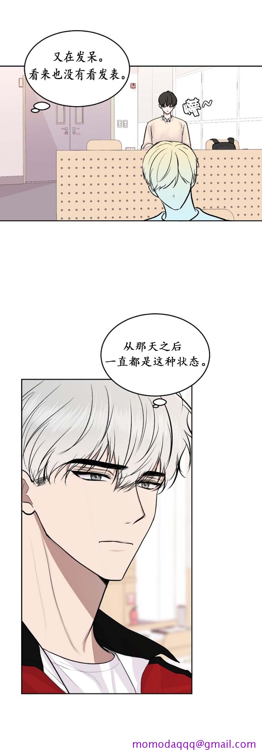 《前辈别哭》漫画最新章节前辈别哭-16话免费下拉式在线观看章节第【6】张图片