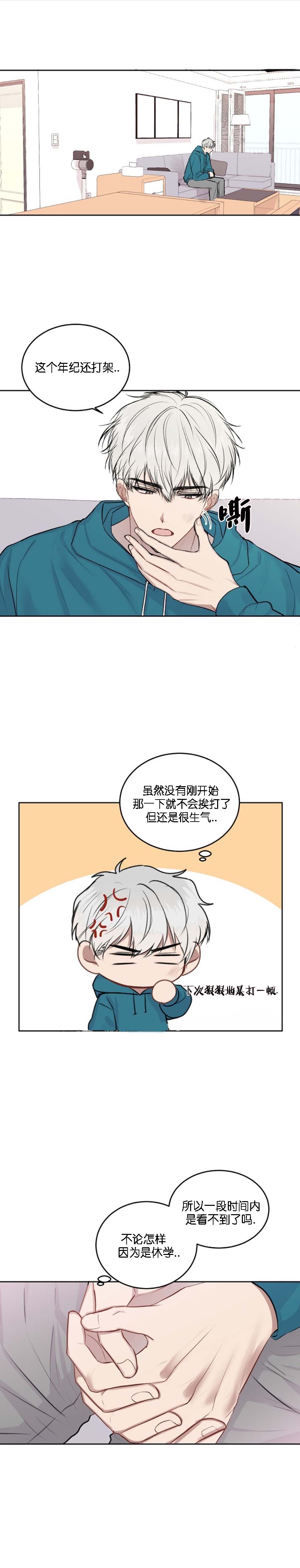 《前辈别哭》漫画最新章节前辈别哭-17话免费下拉式在线观看章节第【10】张图片