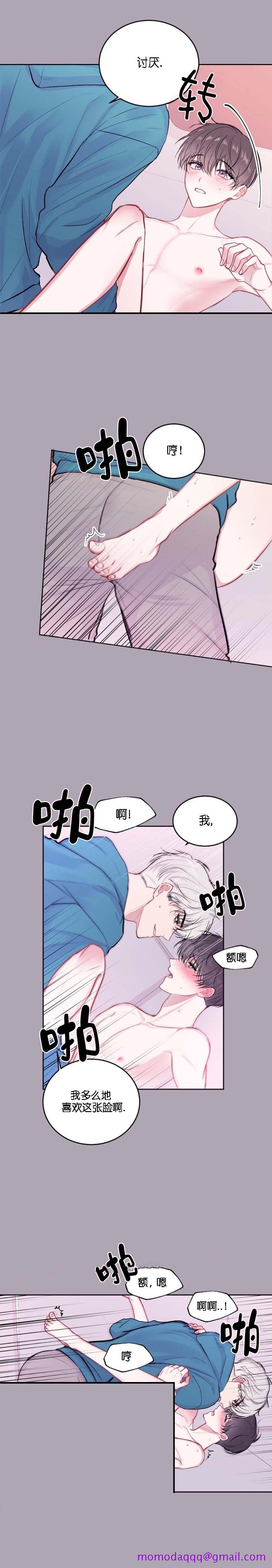 《前辈别哭》漫画最新章节前辈别哭-18话免费下拉式在线观看章节第【6】张图片