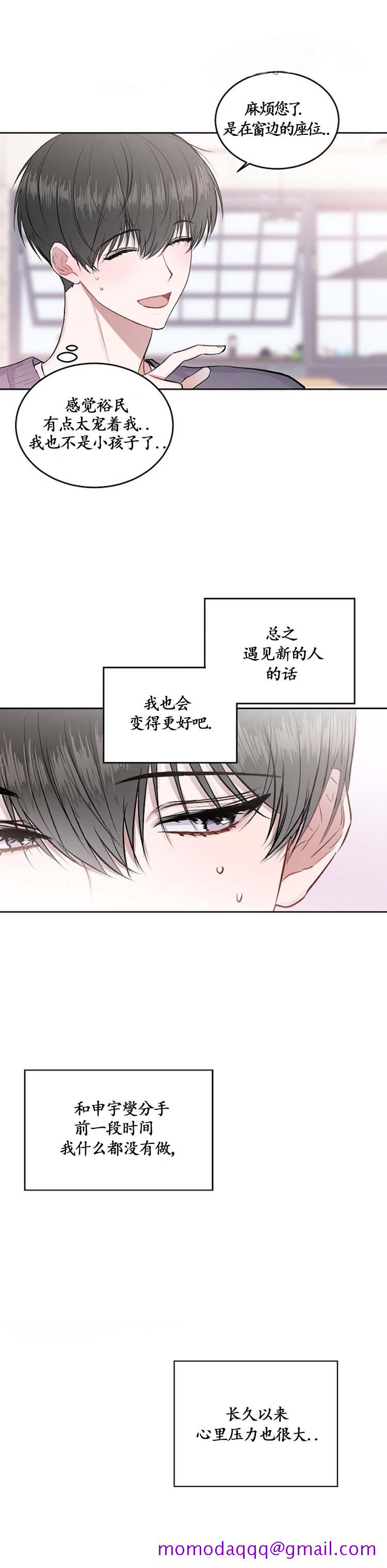 《前辈别哭》漫画最新章节前辈别哭-19话免费下拉式在线观看章节第【6】张图片