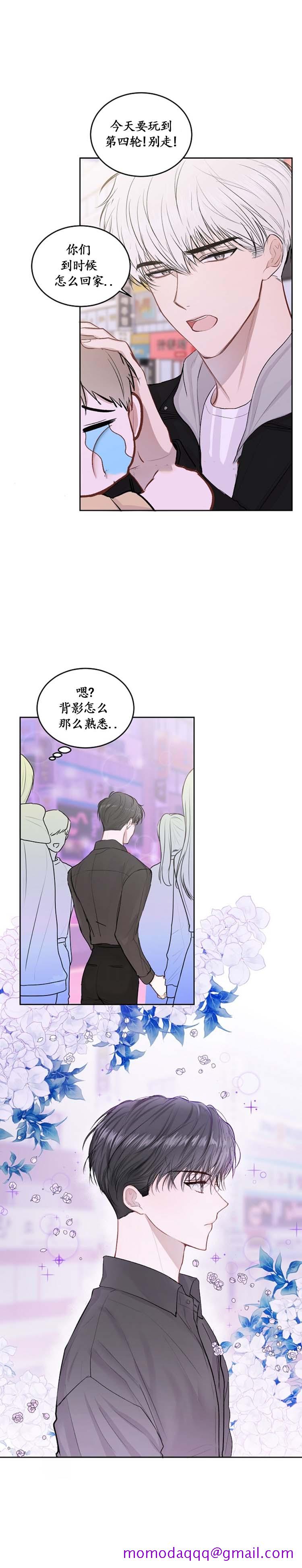 《前辈别哭》漫画最新章节前辈别哭-20话免费下拉式在线观看章节第【6】张图片