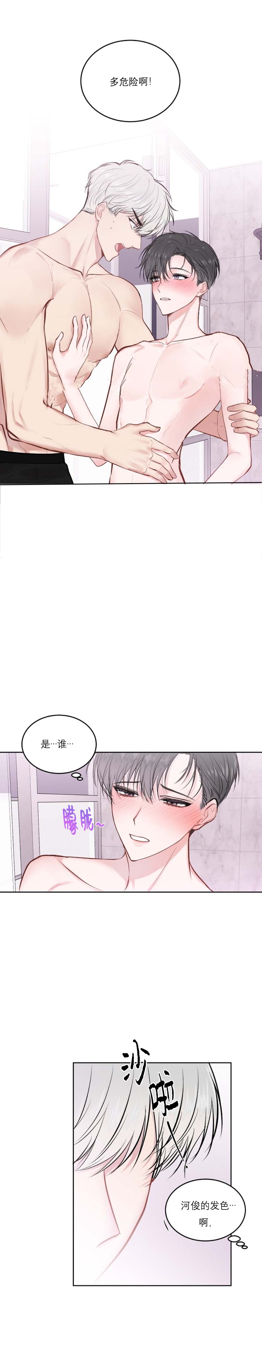 《前辈别哭》漫画最新章节前辈别哭-23话免费下拉式在线观看章节第【7】张图片