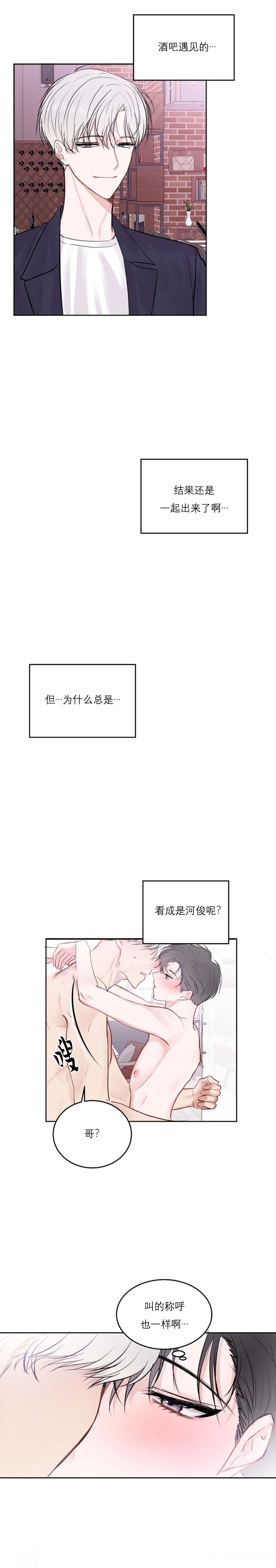 《前辈别哭》漫画最新章节前辈别哭-23话免费下拉式在线观看章节第【8】张图片