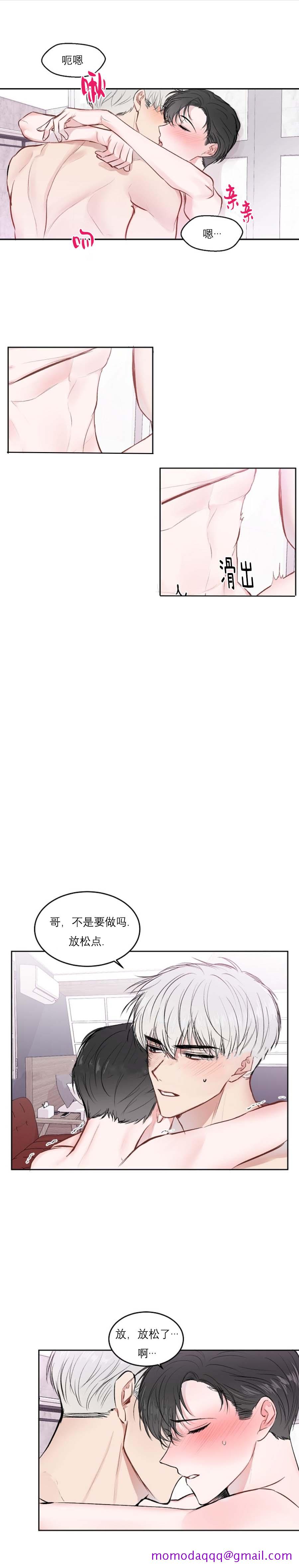 《前辈别哭》漫画最新章节前辈别哭-24话免费下拉式在线观看章节第【6】张图片