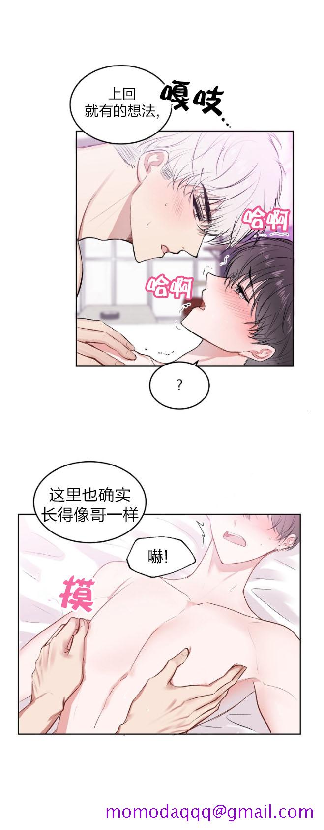 《前辈别哭》漫画最新章节前辈别哭-26话免费下拉式在线观看章节第【6】张图片