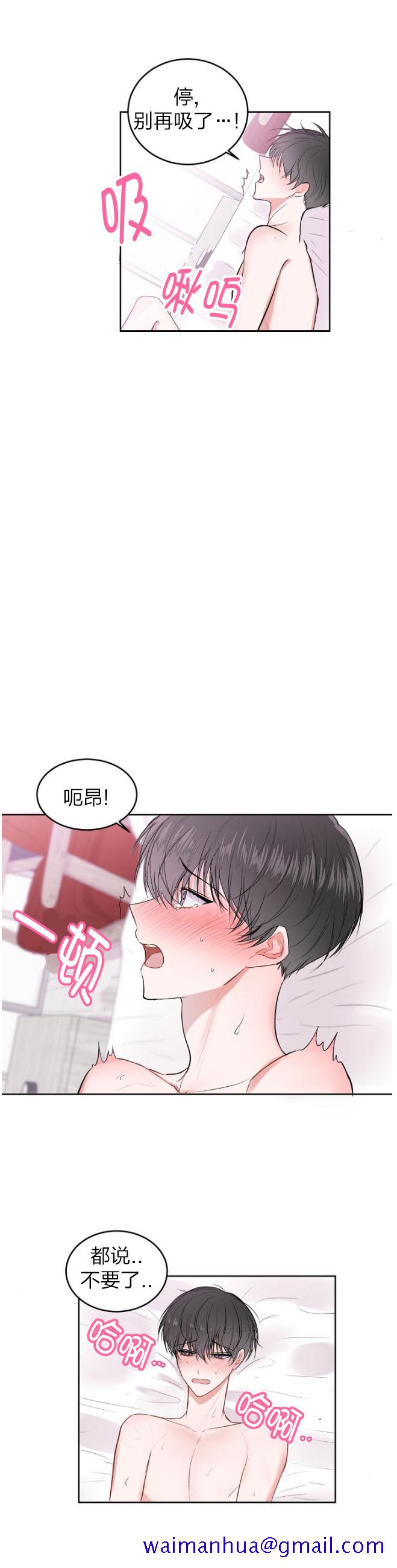 《前辈别哭》漫画最新章节前辈别哭-26话免费下拉式在线观看章节第【11】张图片