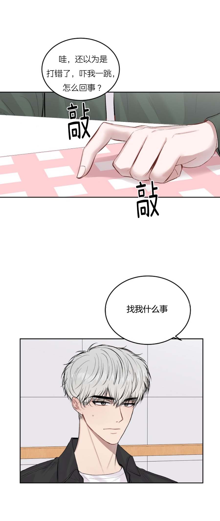 《前辈别哭》漫画最新章节前辈别哭-28话免费下拉式在线观看章节第【14】张图片