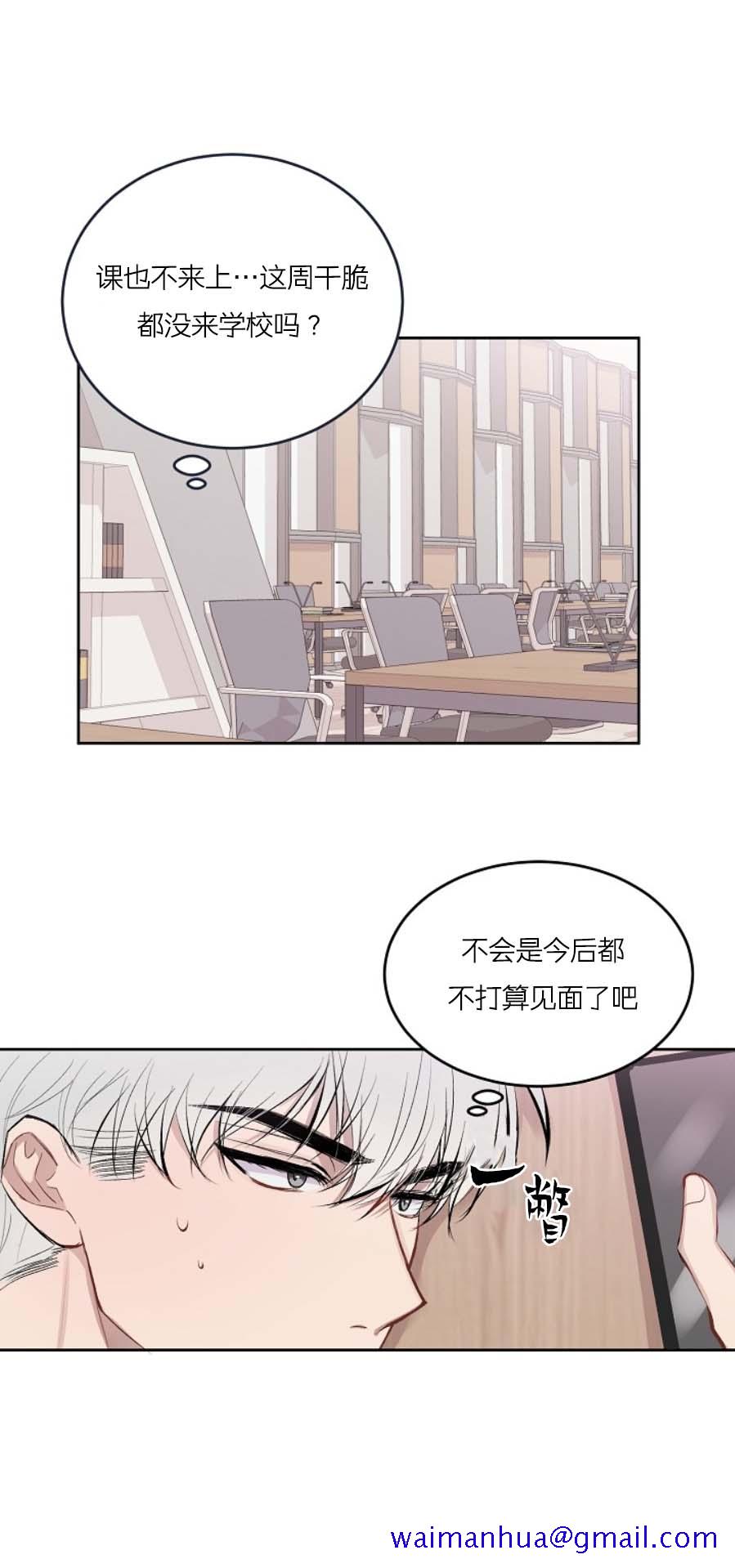 《前辈别哭》漫画最新章节前辈别哭-28话免费下拉式在线观看章节第【11】张图片