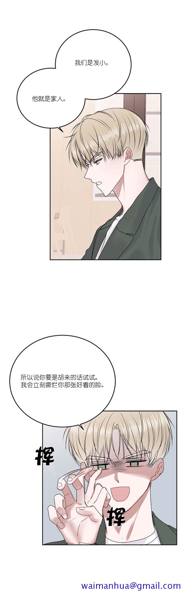 《前辈别哭》漫画最新章节前辈别哭-29话免费下拉式在线观看章节第【11】张图片