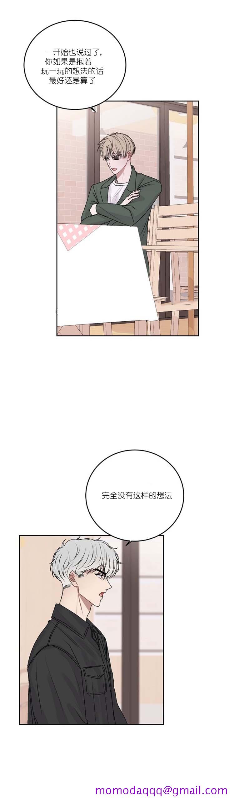 《前辈别哭》漫画最新章节前辈别哭-29话免费下拉式在线观看章节第【6】张图片