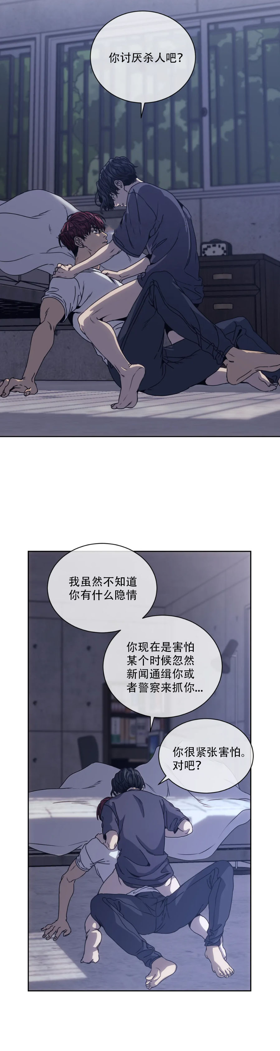 《器物的世界》漫画最新章节器物的世界-12话免费下拉式在线观看章节第【8】张图片