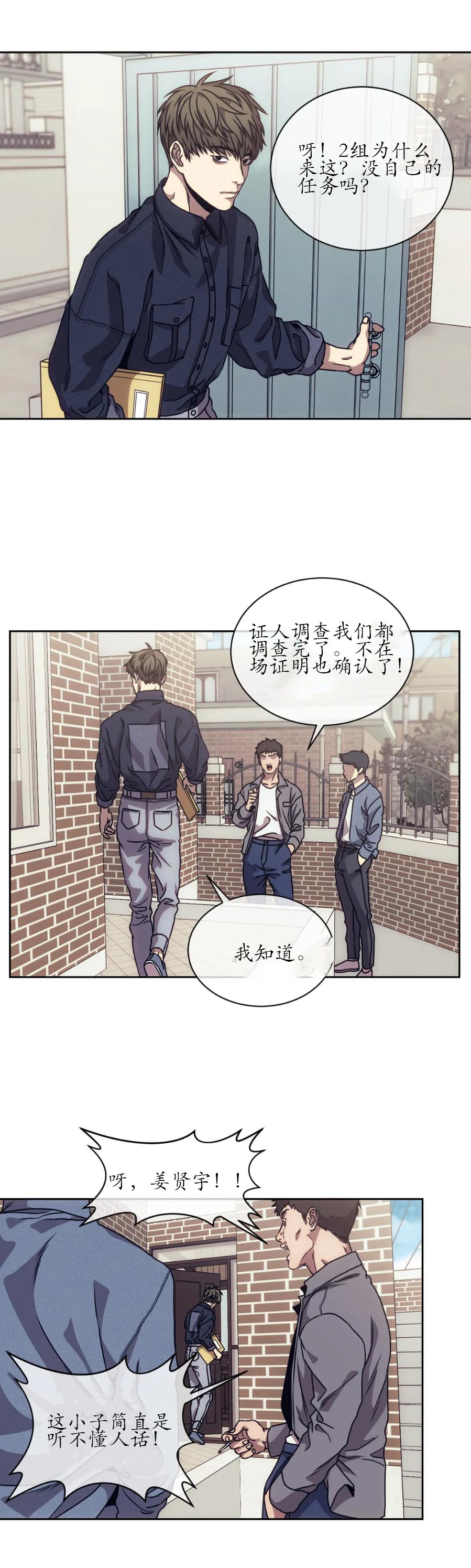 《器物的世界》漫画最新章节器物的世界-14话免费下拉式在线观看章节第【9】张图片