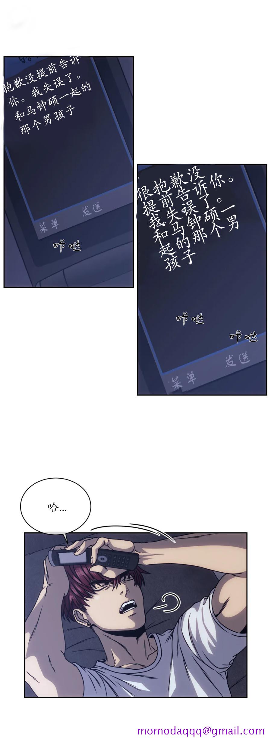 《器物的世界》漫画最新章节器物的世界-14话免费下拉式在线观看章节第【6】张图片