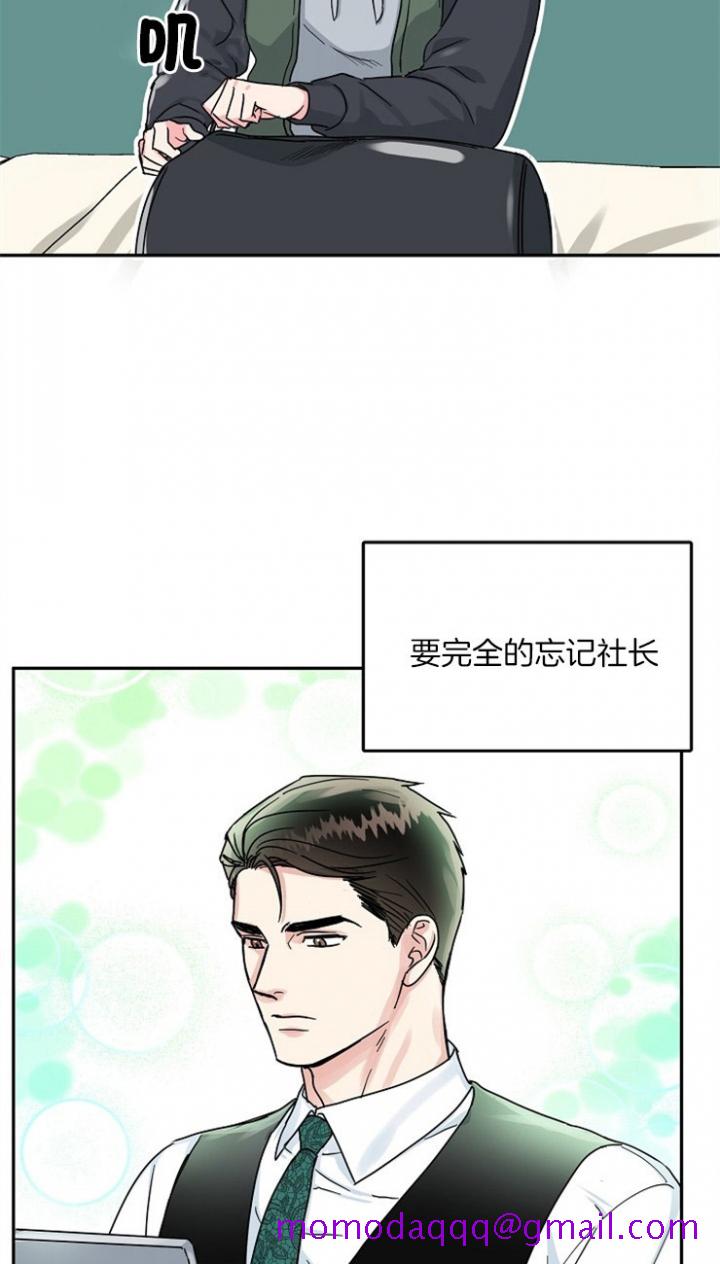 《总裁秘书不好当/安全伙伴》漫画最新章节总裁秘书不好当/安全伙伴-69话免费下拉式在线观看章节第【6】张图片