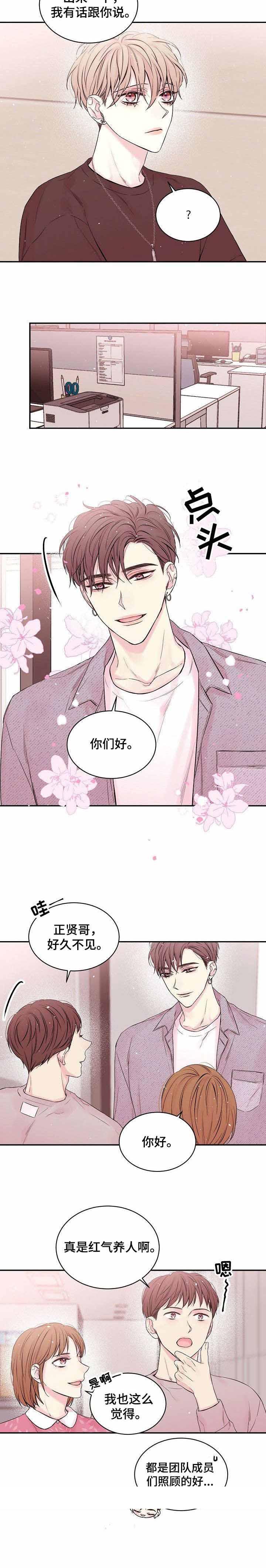 《星光下的吻》漫画最新章节星光下的吻-1话免费下拉式在线观看章节第【4】张图片