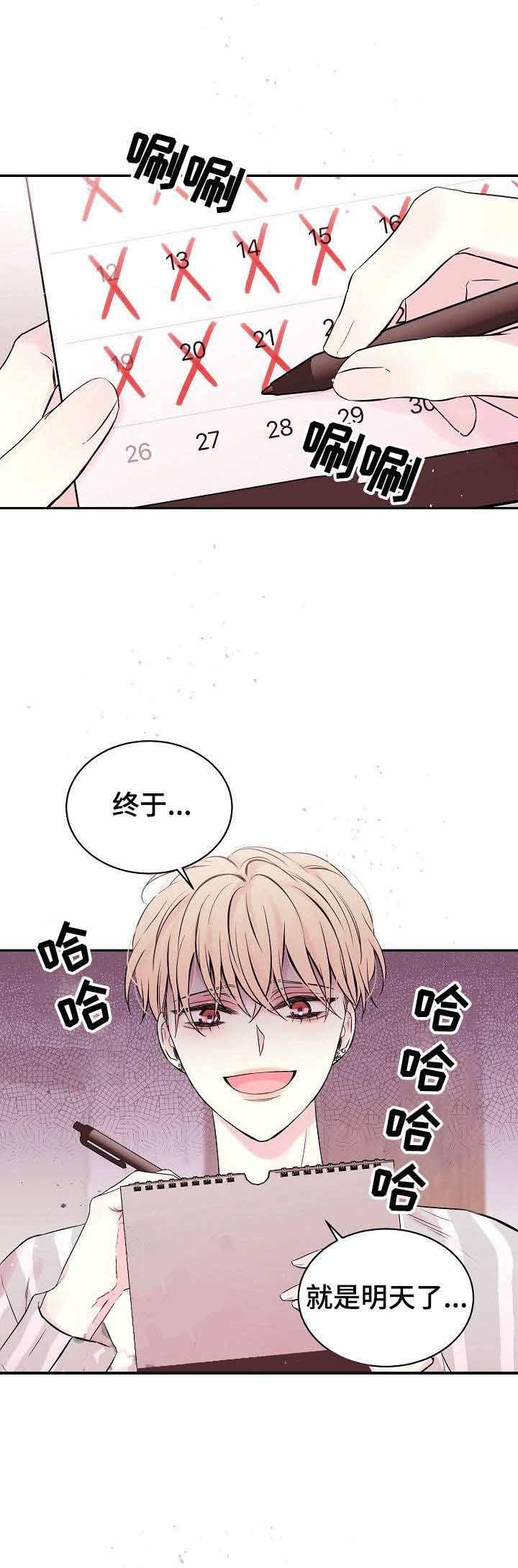 《星光下的吻》漫画最新章节星光下的吻-2话免费下拉式在线观看章节第【5】张图片