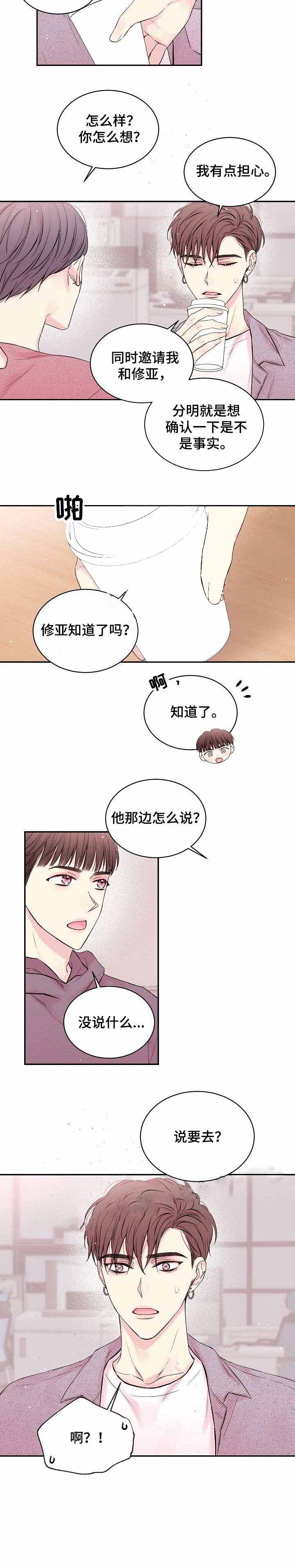 《星光下的吻》漫画最新章节星光下的吻-2话免费下拉式在线观看章节第【1】张图片