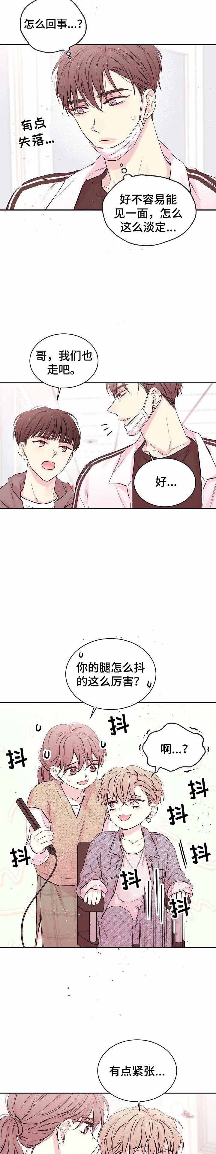 《星光下的吻》漫画最新章节星光下的吻-3话免费下拉式在线观看章节第【1】张图片