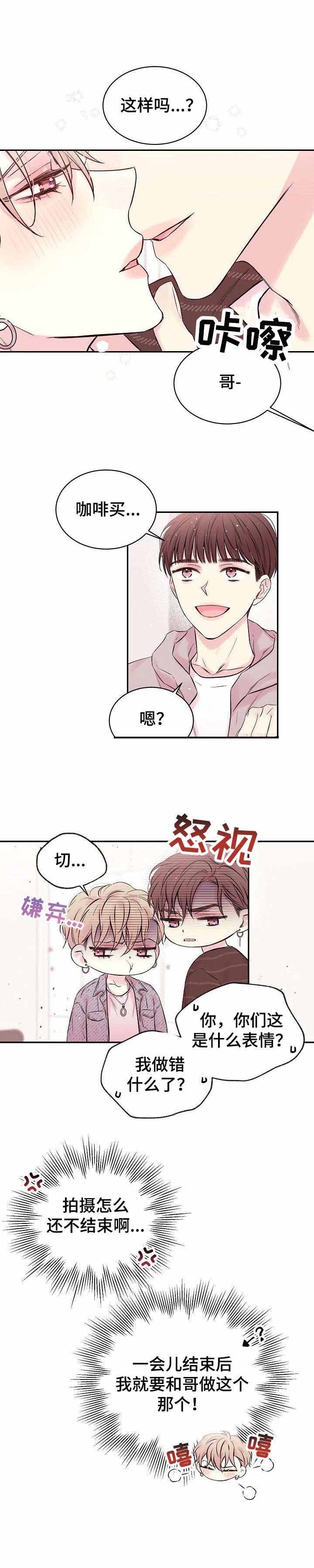 《星光下的吻》漫画最新章节星光下的吻-4话免费下拉式在线观看章节第【1】张图片