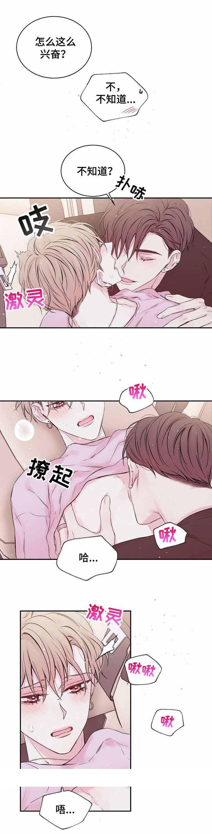 《星光下的吻》漫画最新章节星光下的吻-5话免费下拉式在线观看章节第【5】张图片