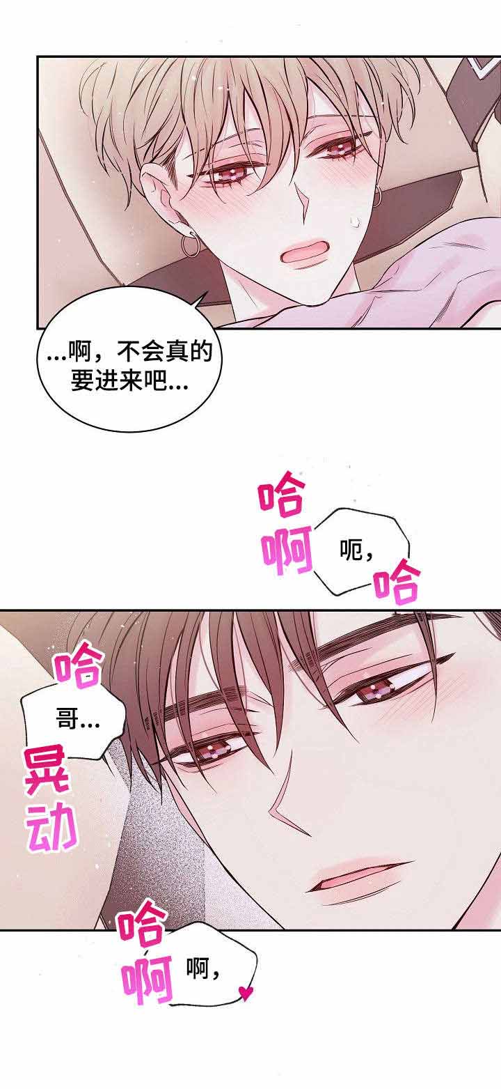 《星光下的吻》漫画最新章节星光下的吻-6话免费下拉式在线观看章节第【3】张图片