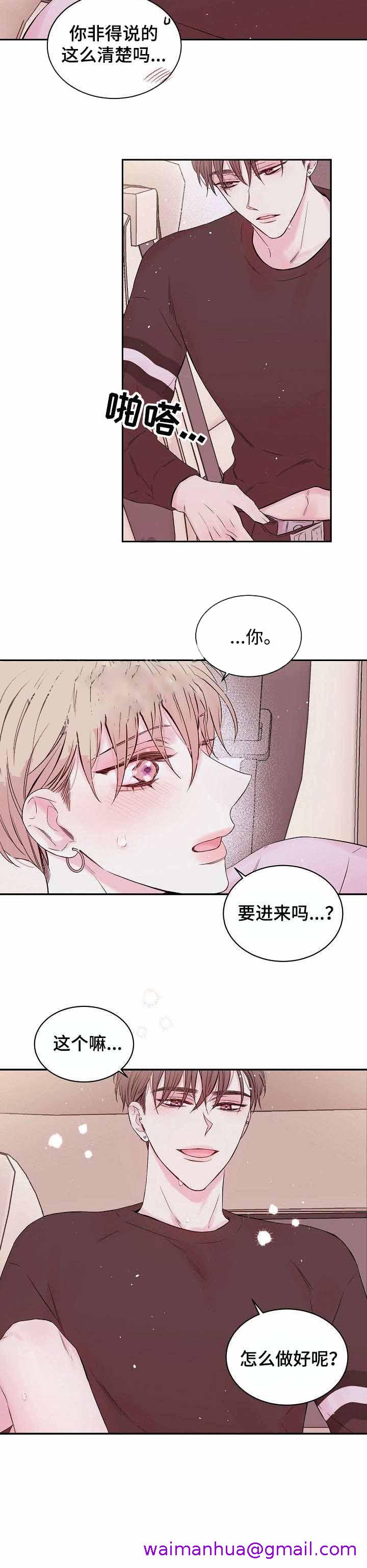 《星光下的吻》漫画最新章节星光下的吻-6话免费下拉式在线观看章节第【2】张图片