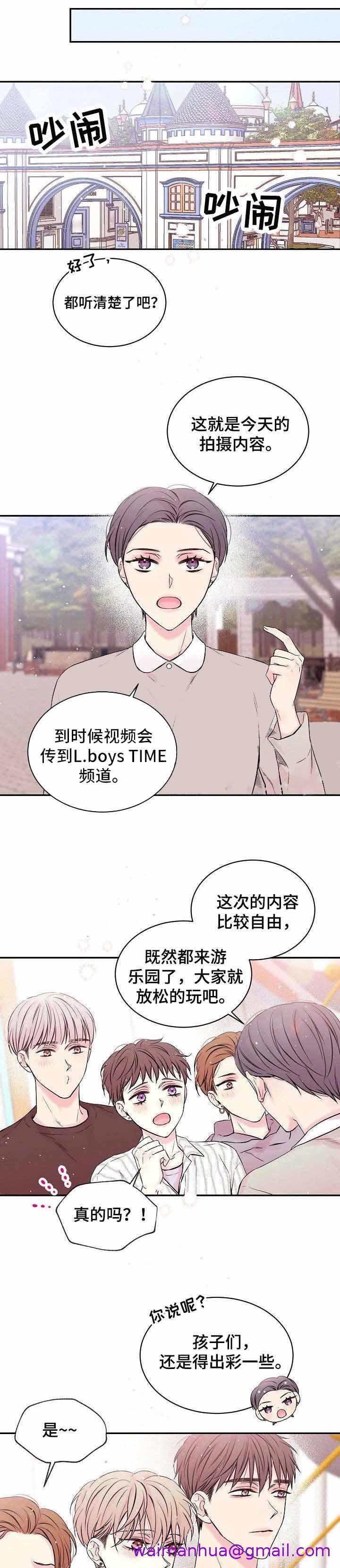 《星光下的吻》漫画最新章节星光下的吻-7话免费下拉式在线观看章节第【2】张图片