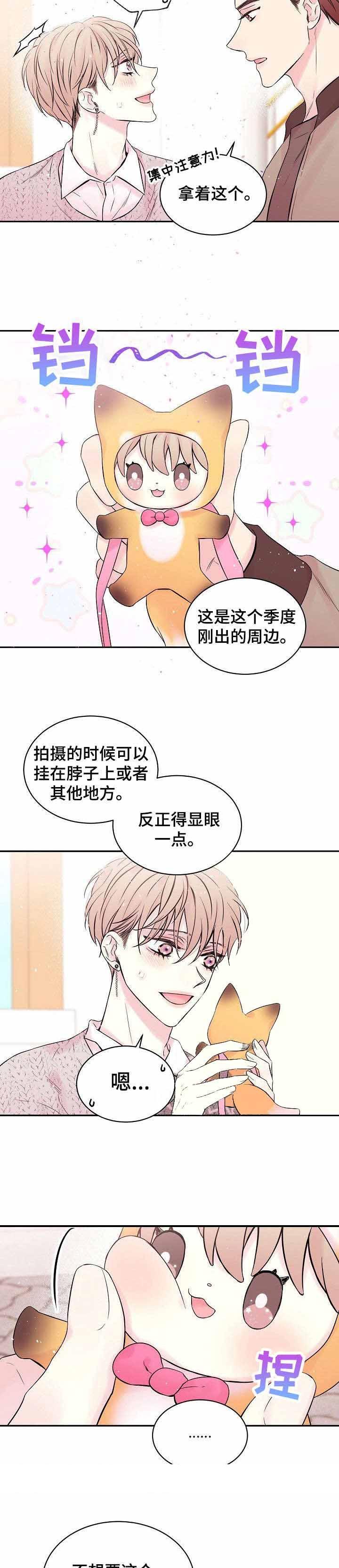 《星光下的吻》漫画最新章节星光下的吻-7话免费下拉式在线观看章节第【4】张图片