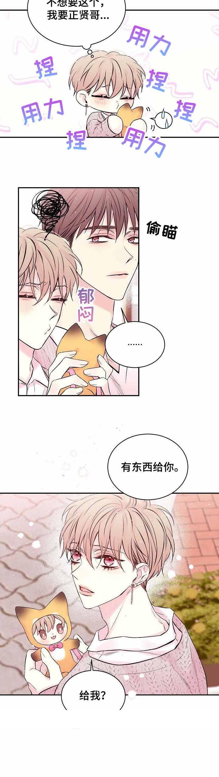 《星光下的吻》漫画最新章节星光下的吻-7话免费下拉式在线观看章节第【5】张图片