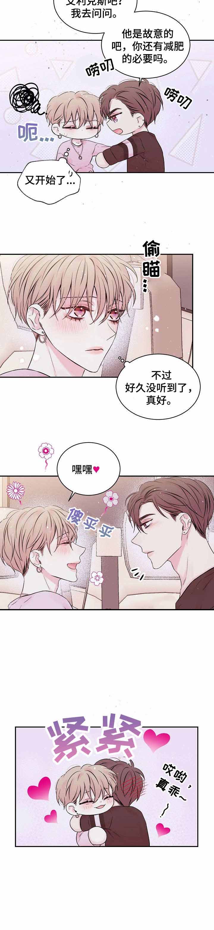 《星光下的吻》漫画最新章节星光下的吻-7话免费下拉式在线观看章节第【1】张图片