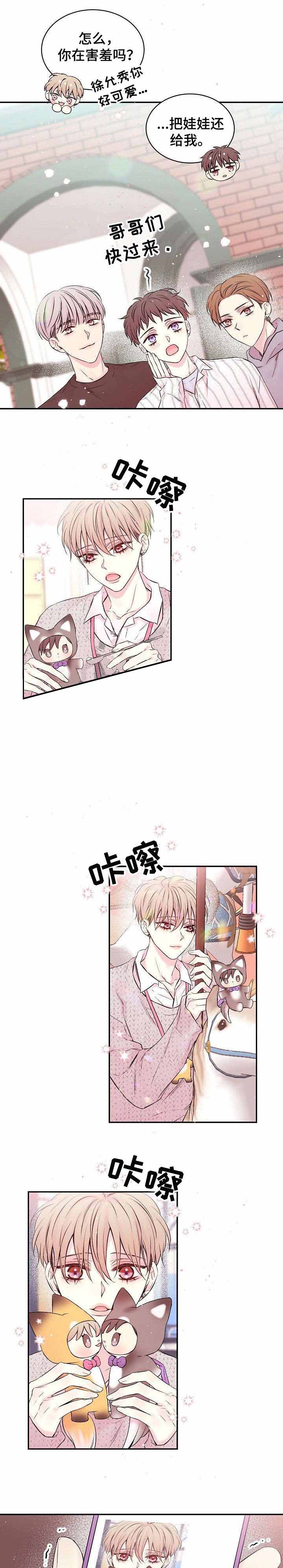 《星光下的吻》漫画最新章节星光下的吻-8话免费下拉式在线观看章节第【1】张图片