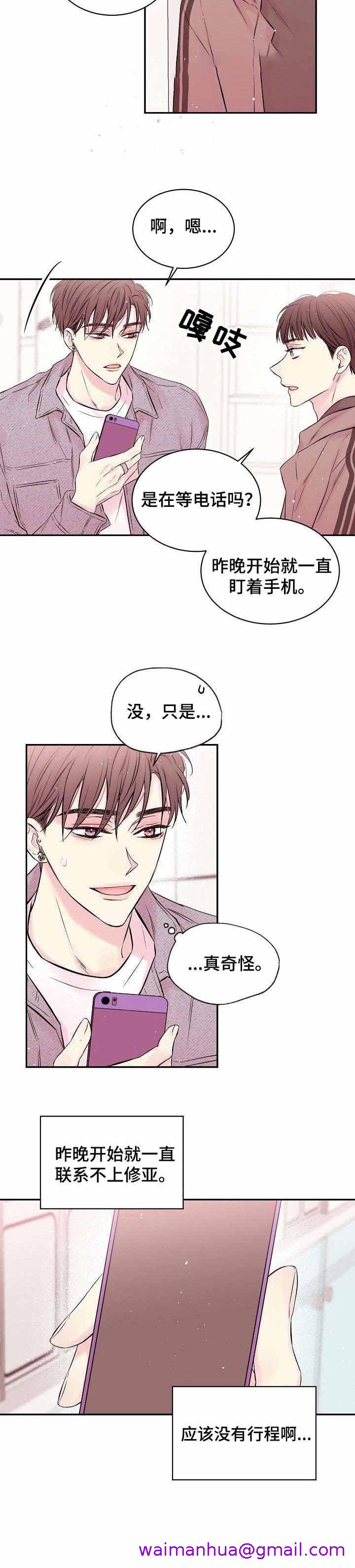 《星光下的吻》漫画最新章节星光下的吻-9话免费下拉式在线观看章节第【2】张图片