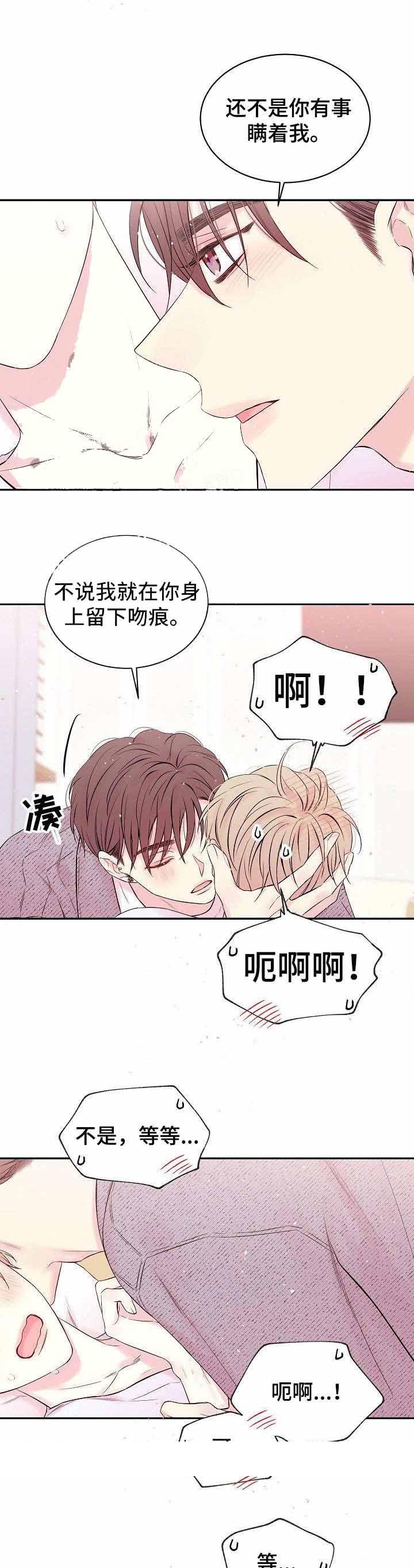 《星光下的吻》漫画最新章节星光下的吻-11话免费下拉式在线观看章节第【4】张图片