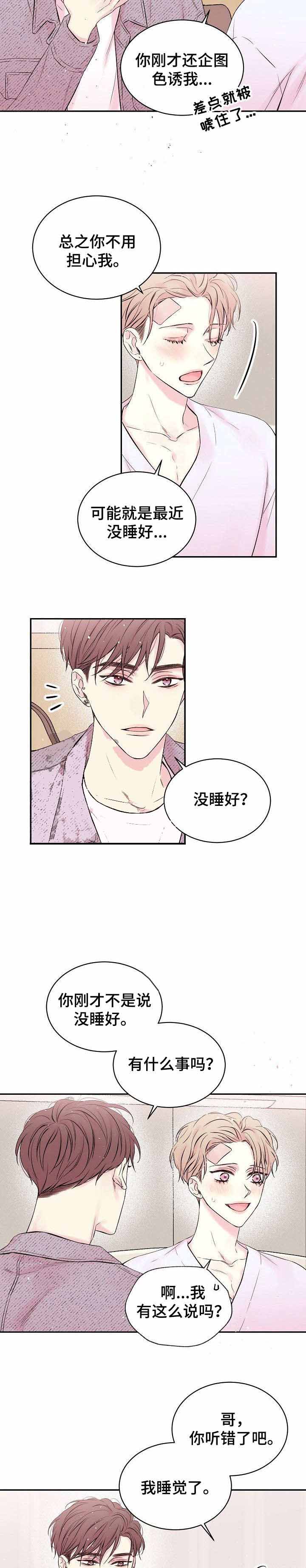 《星光下的吻》漫画最新章节星光下的吻-11话免费下拉式在线观看章节第【1】张图片