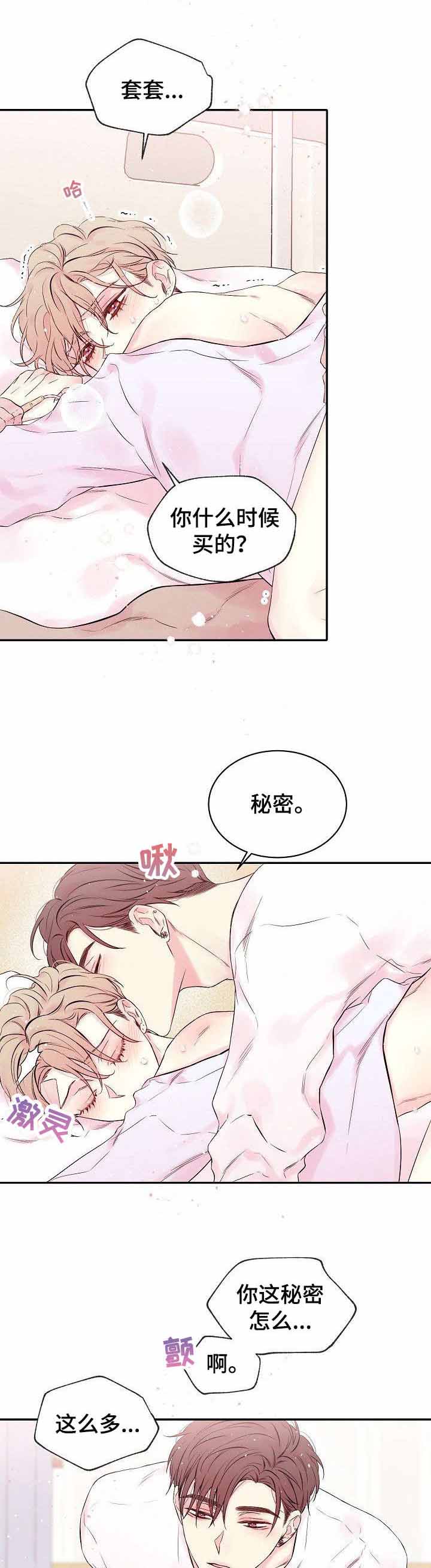 《星光下的吻》漫画最新章节星光下的吻-12话免费下拉式在线观看章节第【1】张图片