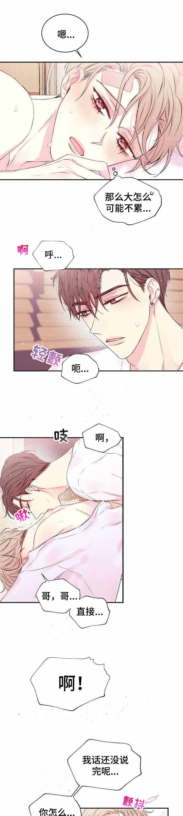 《星光下的吻》漫画最新章节星光下的吻-12话免费下拉式在线观看章节第【4】张图片