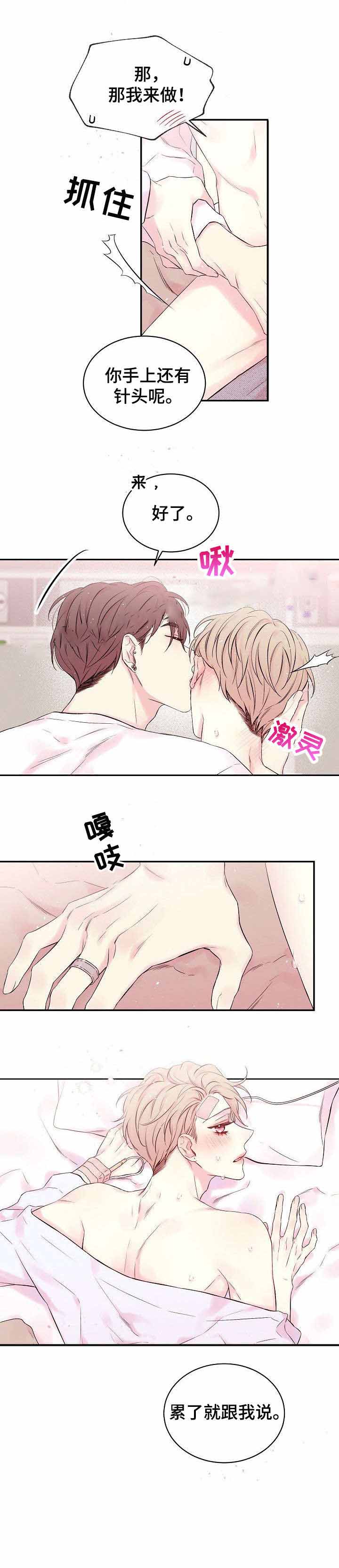 《星光下的吻》漫画最新章节星光下的吻-12话免费下拉式在线观看章节第【3】张图片