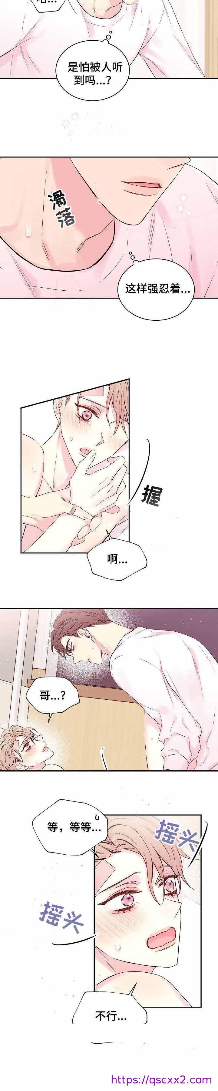 《星光下的吻》漫画最新章节星光下的吻-12话免费下拉式在线观看章节第【6】张图片