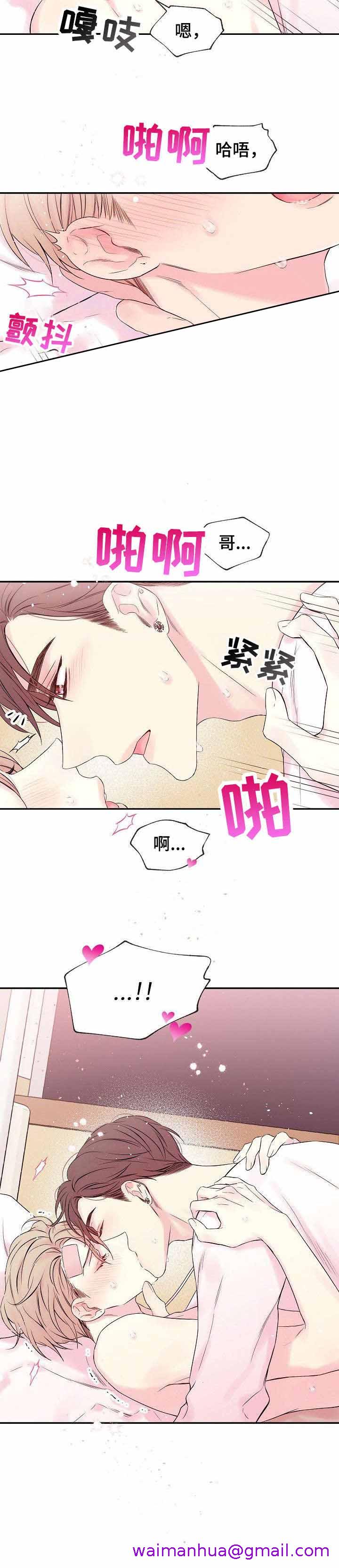 《星光下的吻》漫画最新章节星光下的吻-13话免费下拉式在线观看章节第【2】张图片