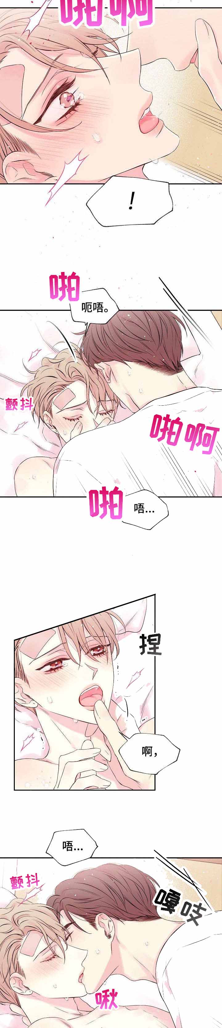 《星光下的吻》漫画最新章节星光下的吻-13话免费下拉式在线观看章节第【1】张图片