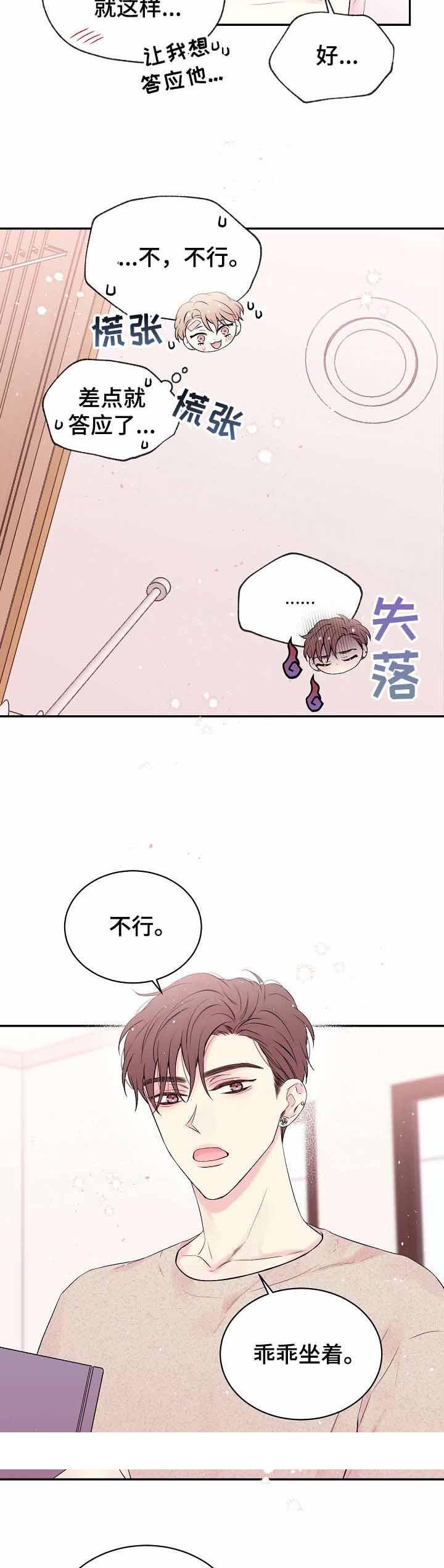 《星光下的吻》漫画最新章节星光下的吻-13话免费下拉式在线观看章节第【4】张图片