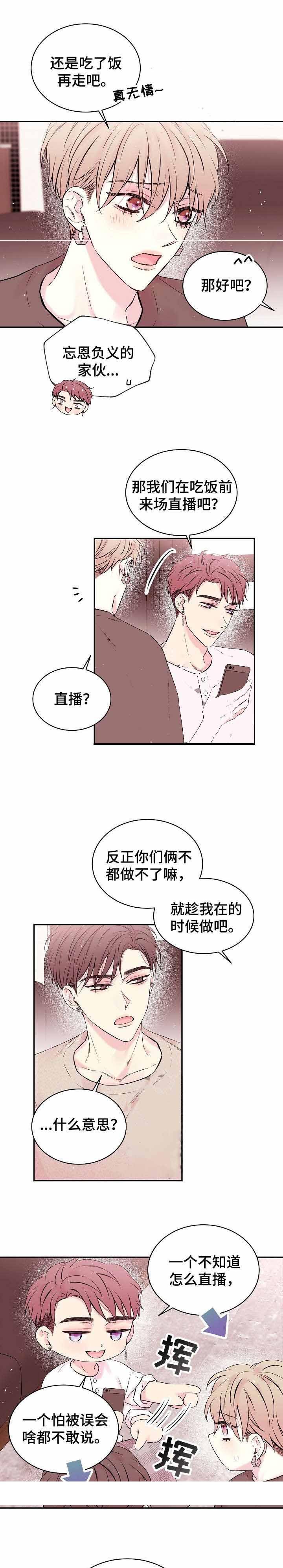 《星光下的吻》漫画最新章节星光下的吻-14话免费下拉式在线观看章节第【4】张图片