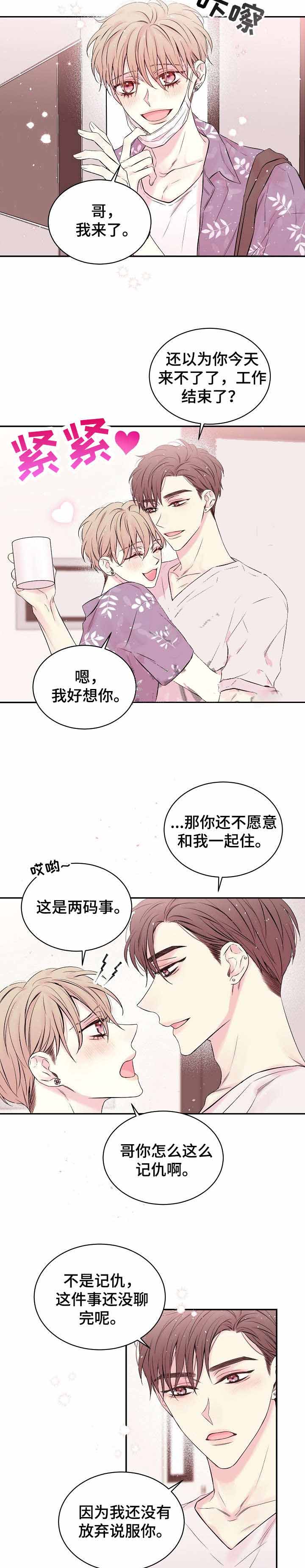 《星光下的吻》漫画最新章节星光下的吻-15话免费下拉式在线观看章节第【1】张图片