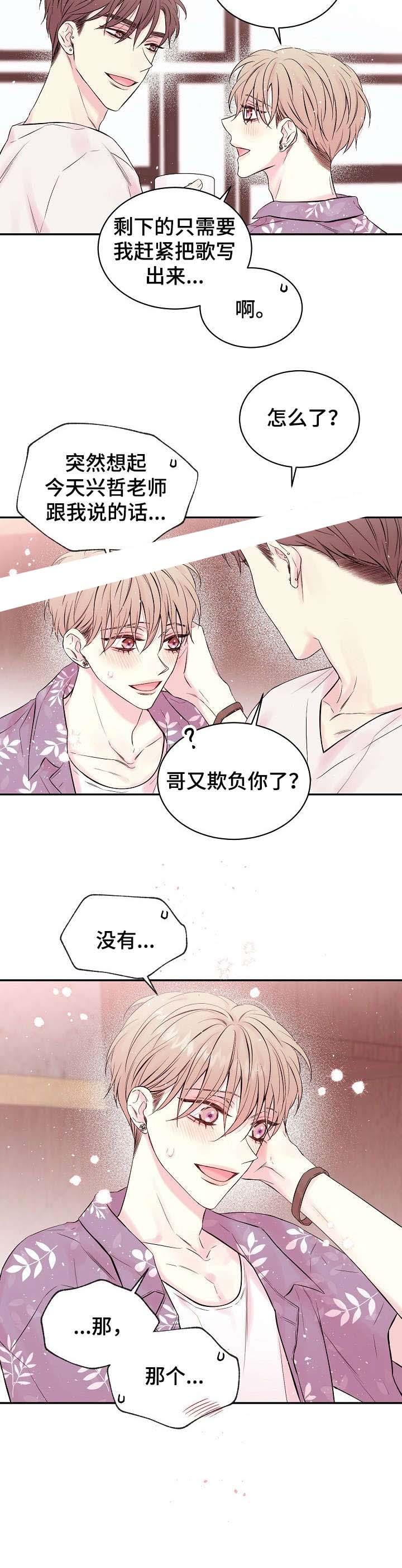 《星光下的吻》漫画最新章节星光下的吻-15话免费下拉式在线观看章节第【4】张图片