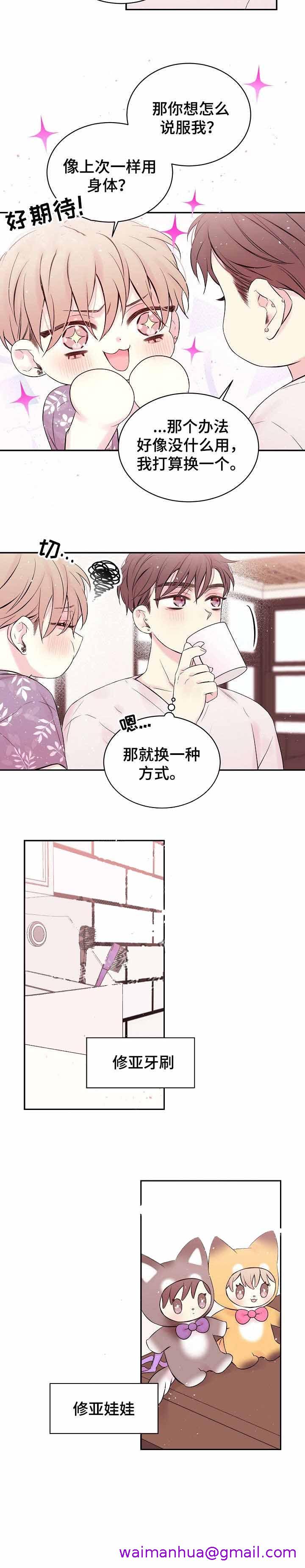 《星光下的吻》漫画最新章节星光下的吻-15话免费下拉式在线观看章节第【2】张图片