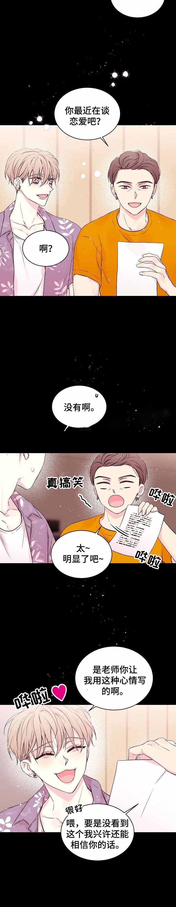 《星光下的吻》漫画最新章节星光下的吻-16话免费下拉式在线观看章节第【1】张图片